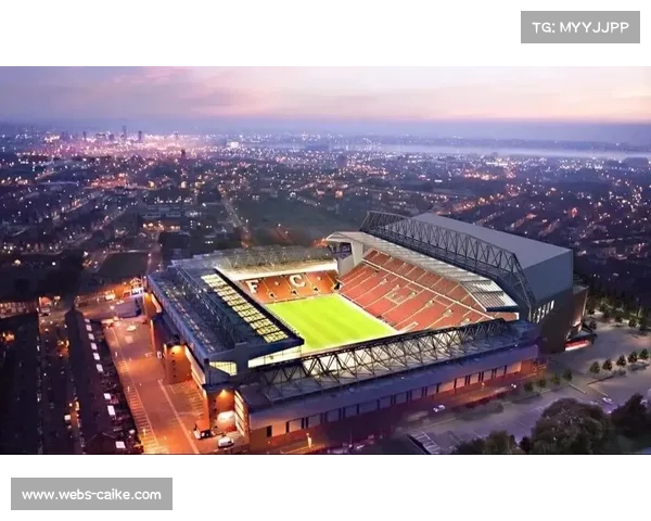 利物浦安菲尔德扩建，新增座位提升收入